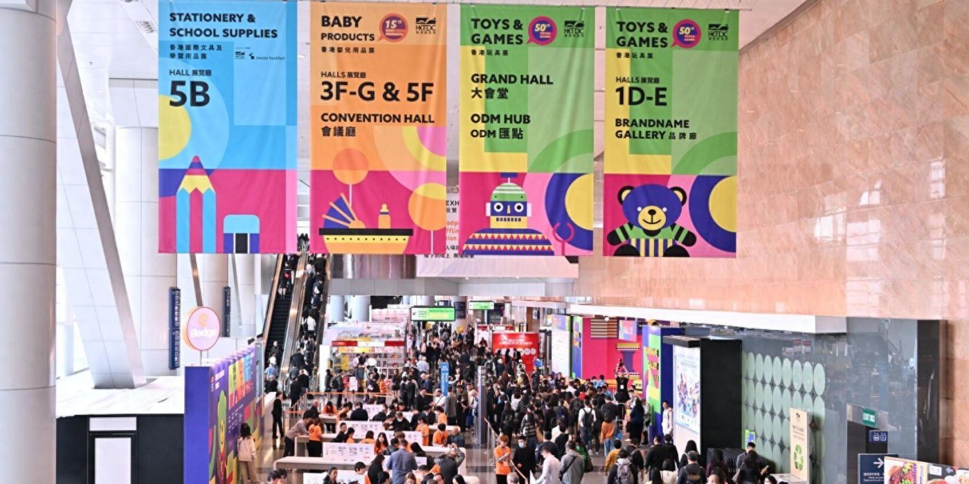 2025年香港玩具展覽會(huì)Hong Kong Toys & Games Fair