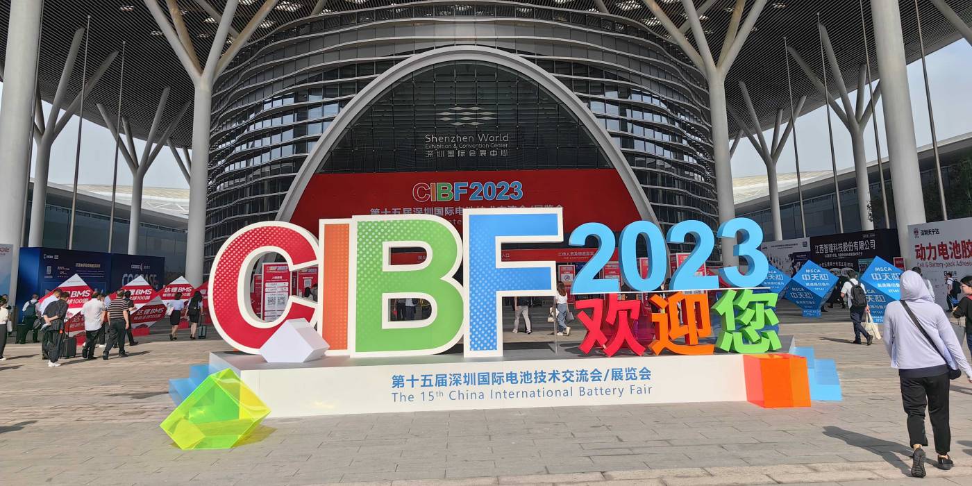 2025年第十七屆深圳國際電池技術(shù)交流會/展覽會(CIBF2025)