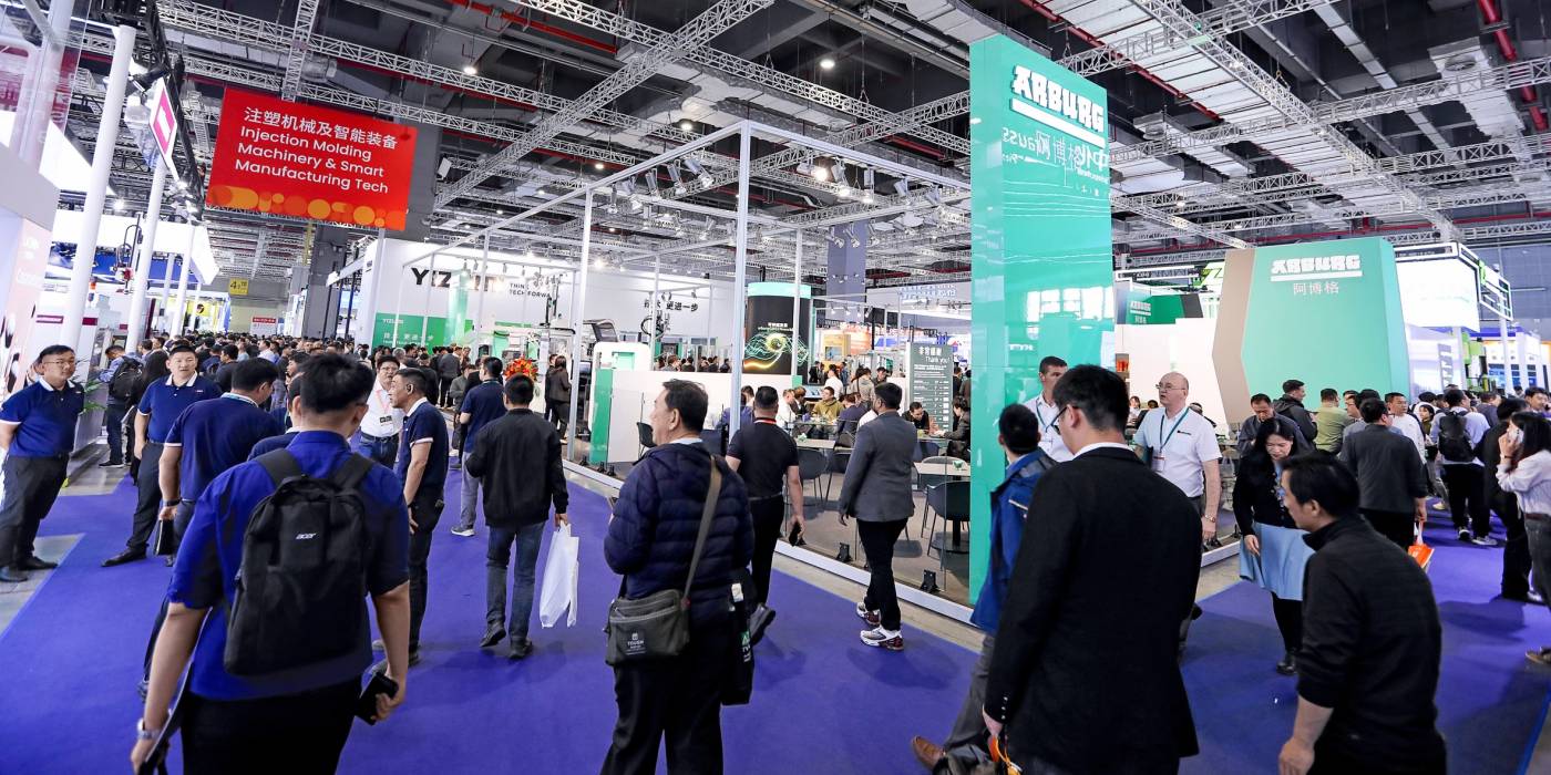 2025年中國國際塑料橡膠工業(yè)展覽會CHINAPLAS