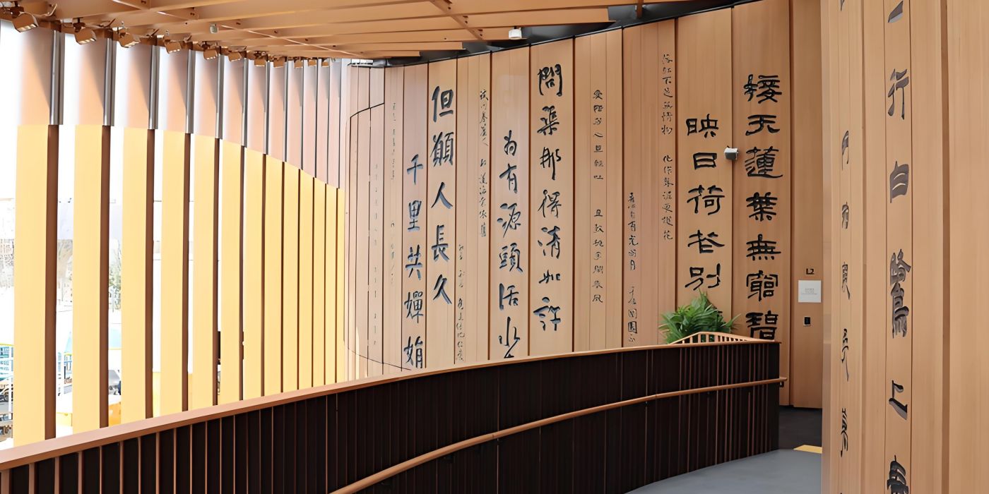 2025年日本大阪世博會(huì)中國館：竹韻書簡繪就東方華章